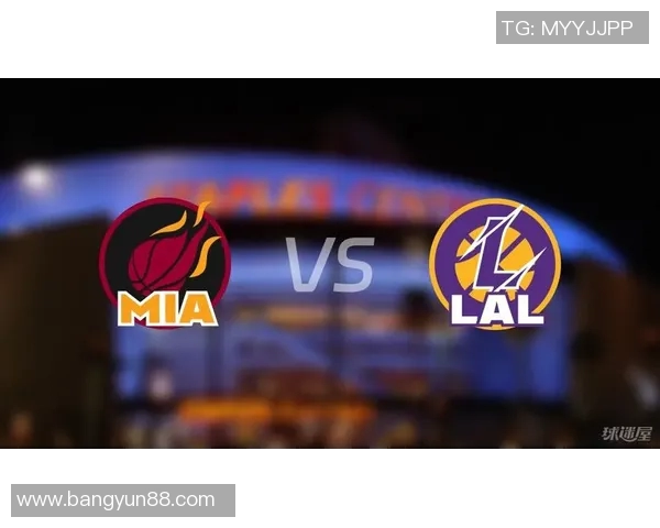 热火与湖人对决日程安排及比赛前瞻分析