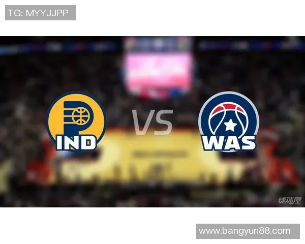 奇才与步行者对决分析及胜负推荐策略分享